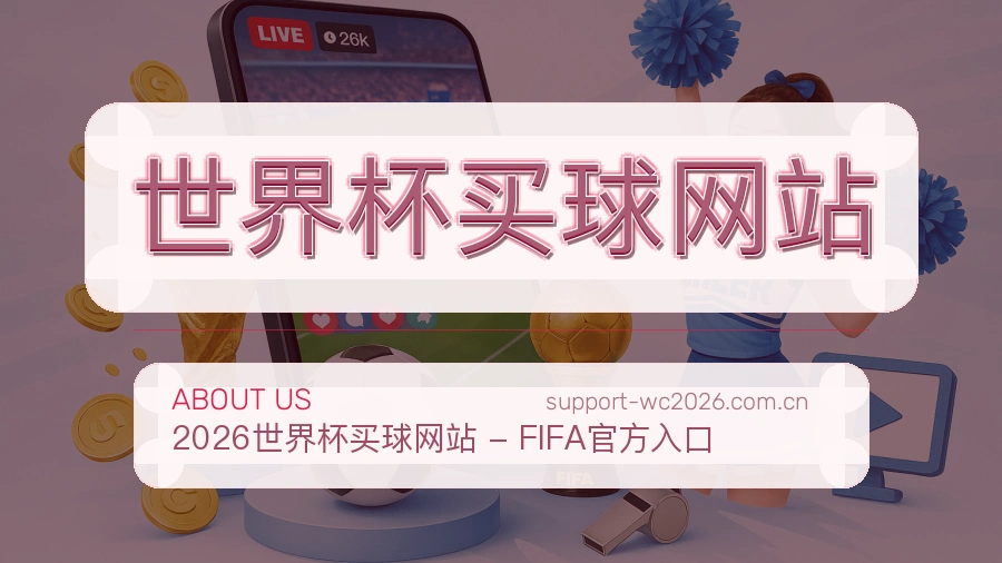 体育赛事服务团队
