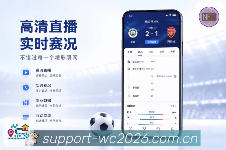 体育竞猜APP访问界面