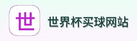 体育竞猜首页标志